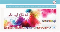 Desktop Screenshot of copyrangi.com